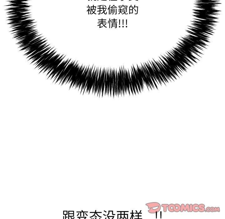 再爱我一次第12話