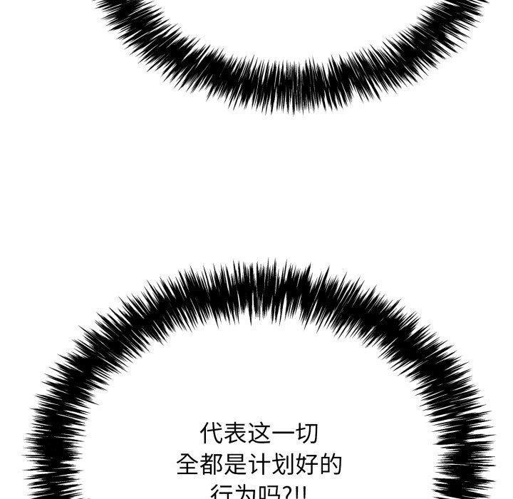 再爱我一次第12話