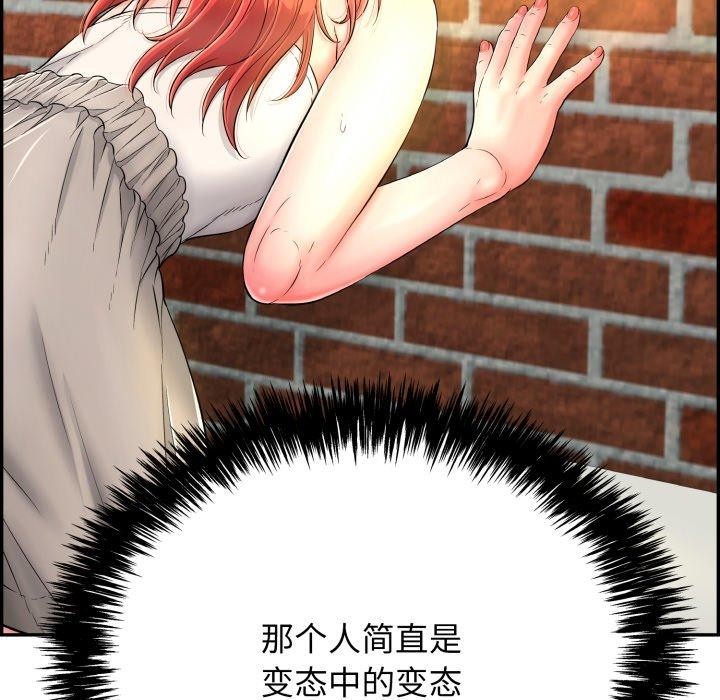 再愛我一次第12話