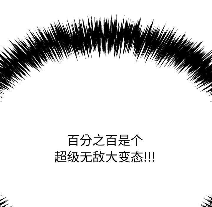 再爱我一次第12話