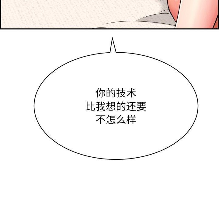 再愛我一次第12話