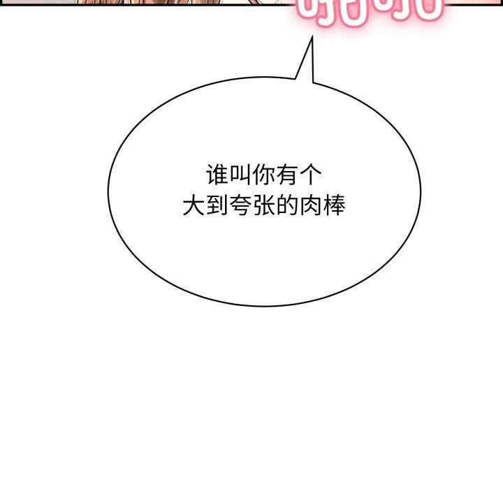 再愛我一次第12話