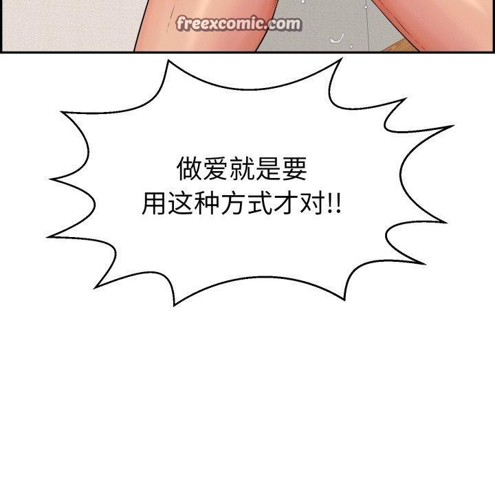 再愛我一次第12話