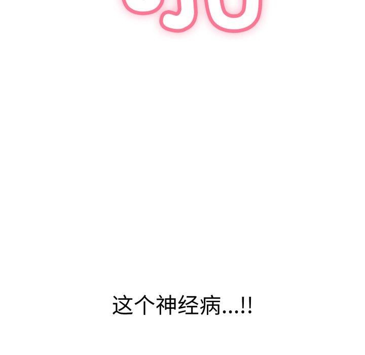 再愛我一次第12話