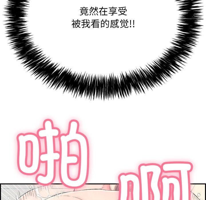 再愛我一次第12話