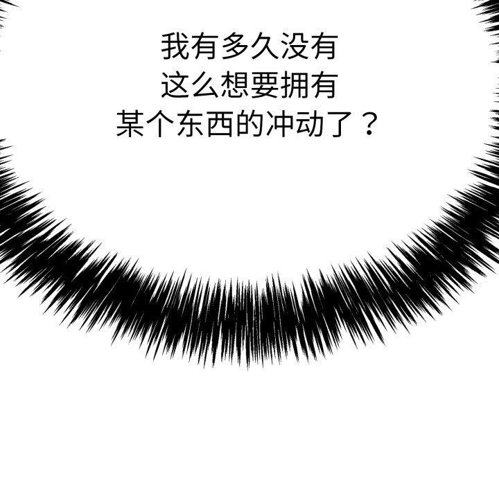 再爱我一次第12話