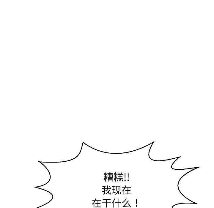 再爱我一次第12話