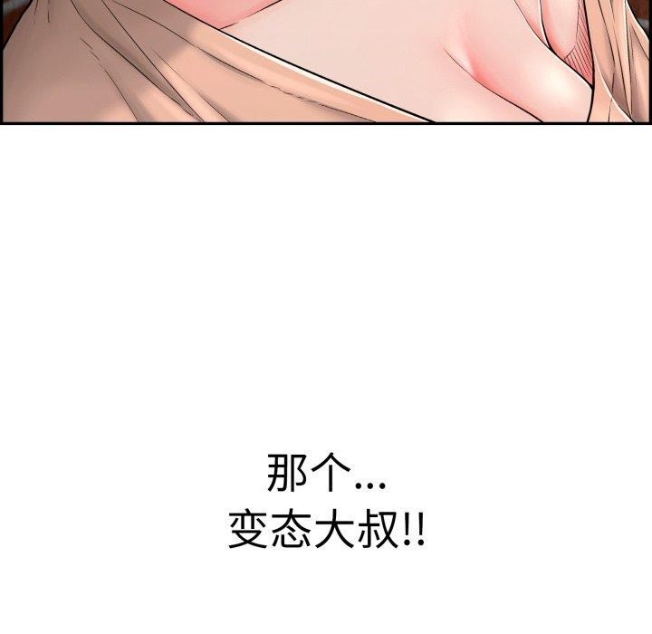 再愛我一次第12話