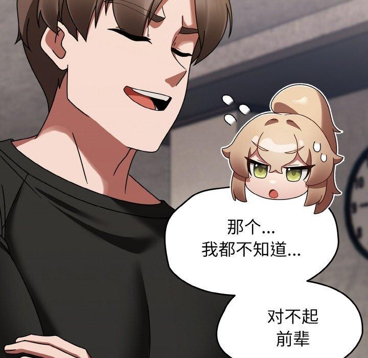 热情拳击馆第16話