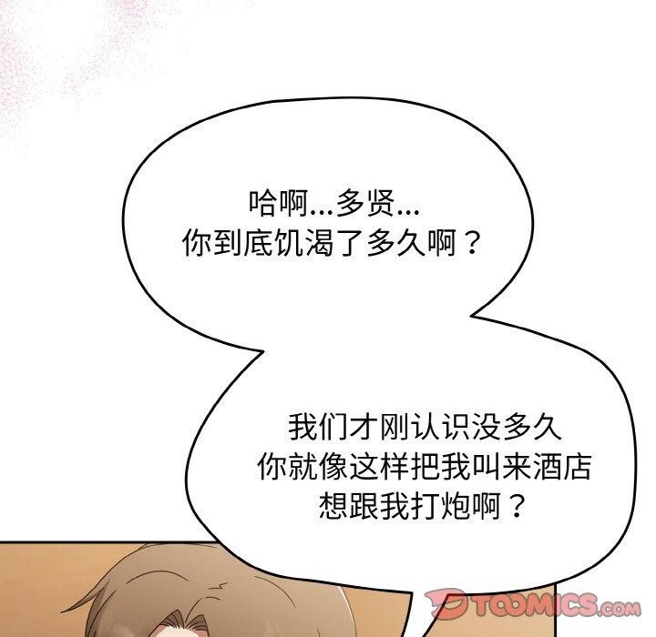 熱情拳擊館第16話