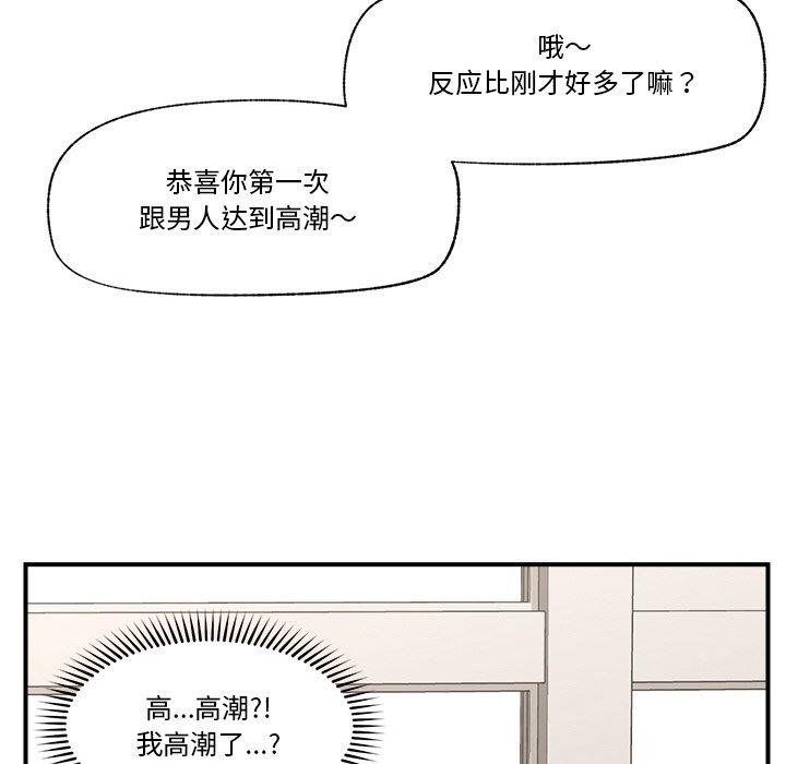 催眠手机第13話