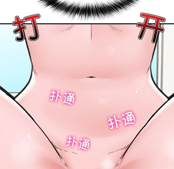 催眠手机第13話