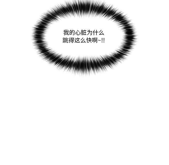 催眠手机第13話