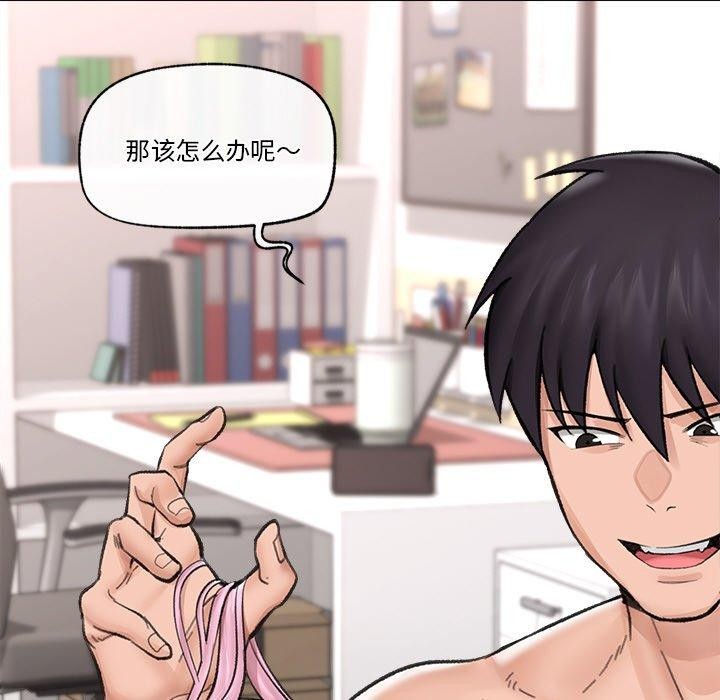 催眠手机第13話