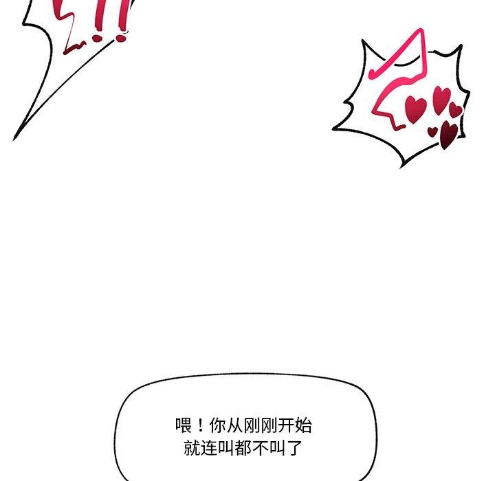 催眠手机第13話