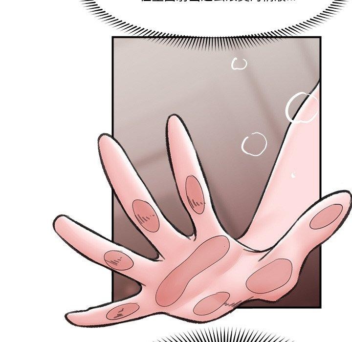 催眠手機第13話