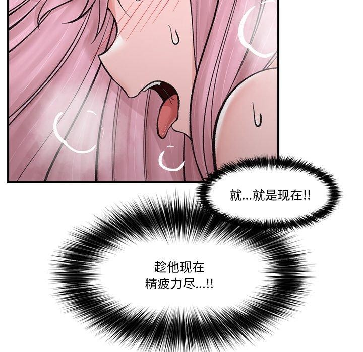 催眠手机第13話