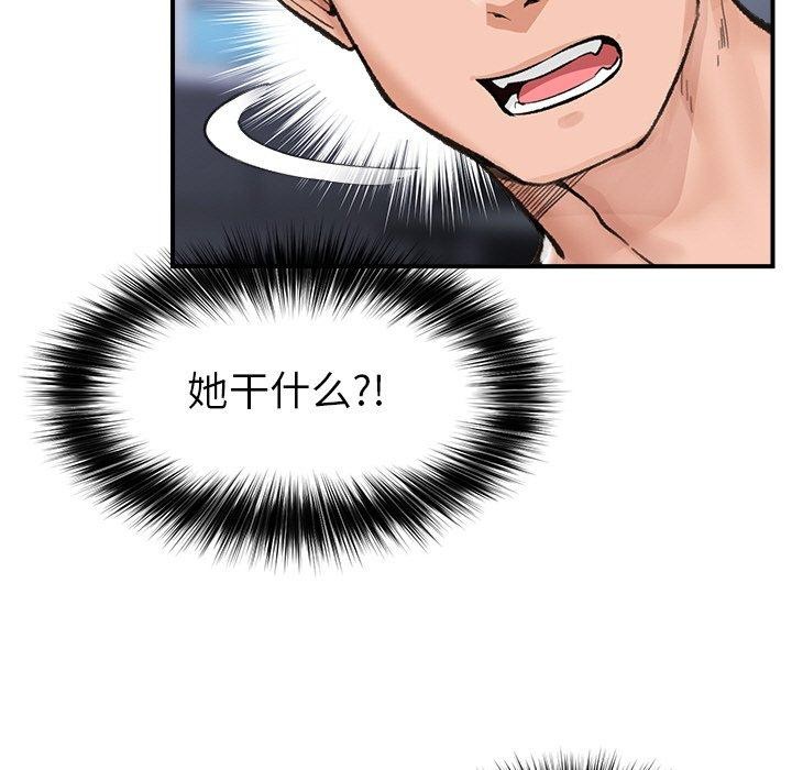 催眠手機第13話