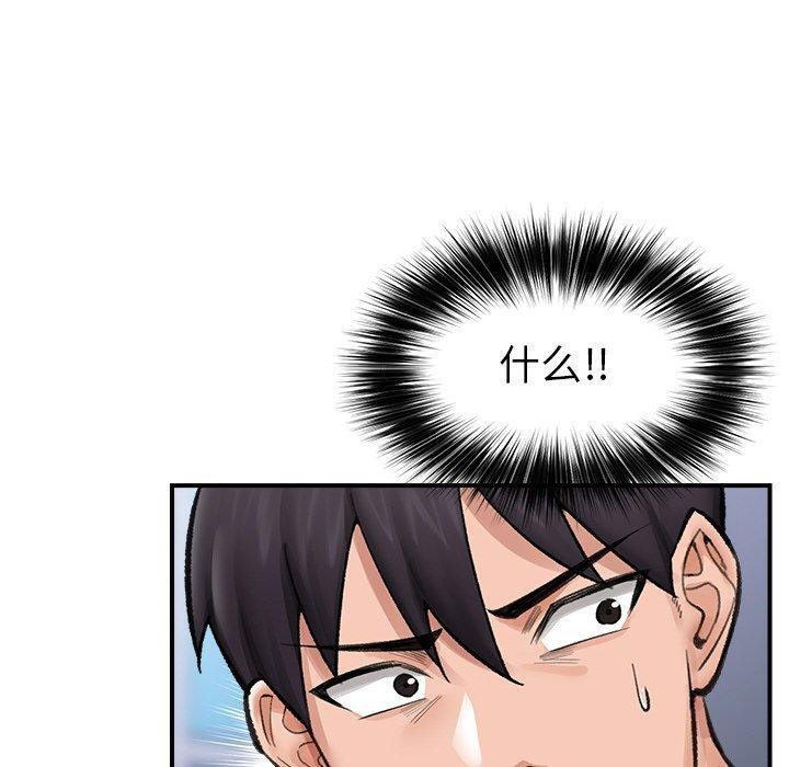 催眠手機第13話