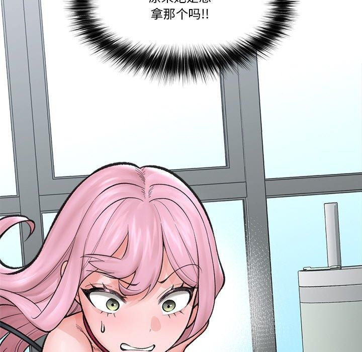 催眠手機第13話