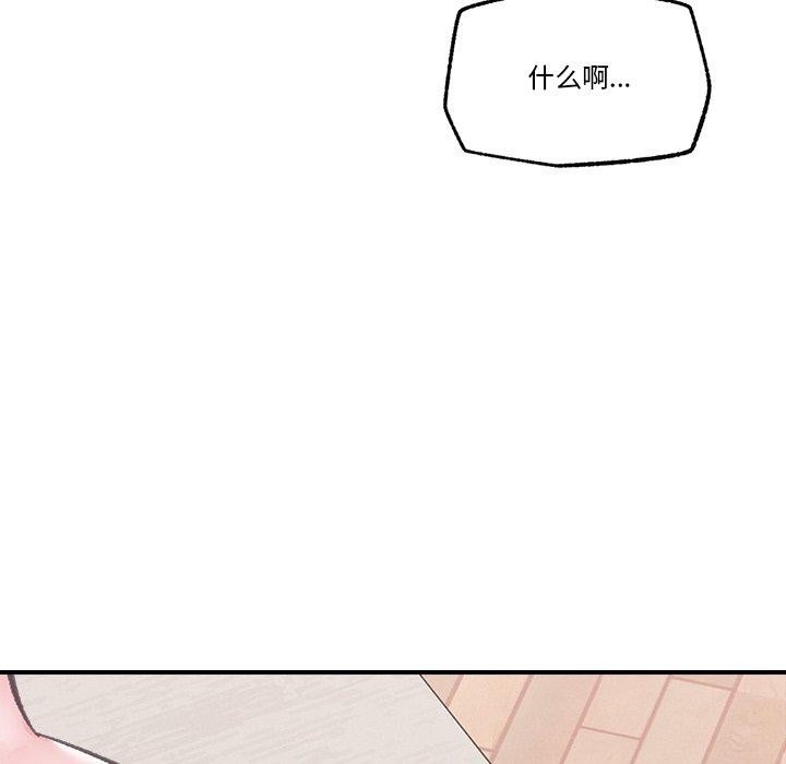 催眠手机第13話