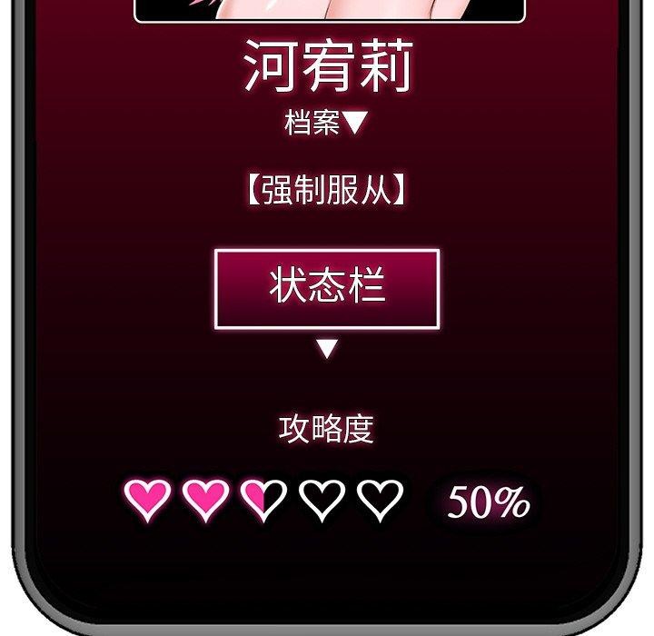 催眠手機第13話