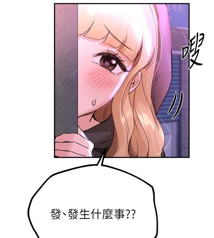 BeautifulDays第27話-明明有穿內褲&hellip;卻被看光了