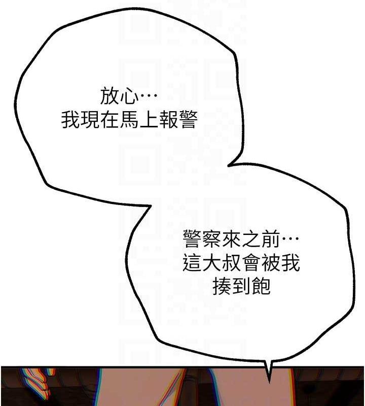 BeautifulDays第27話-明明有穿內褲&hellip;卻被看光了