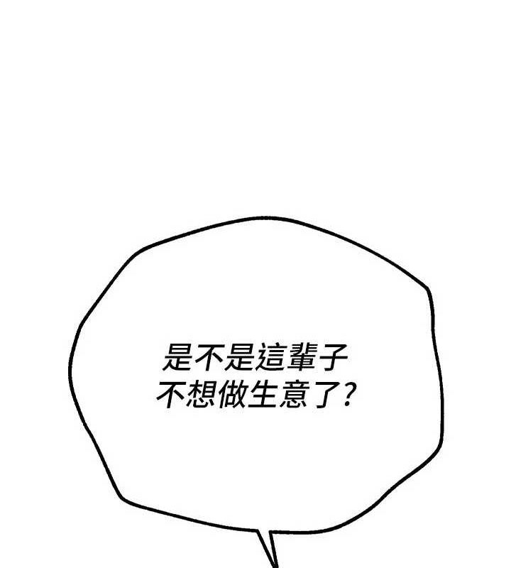 BeautifulDays第27話-明明有穿內褲&hellip;卻被看光了