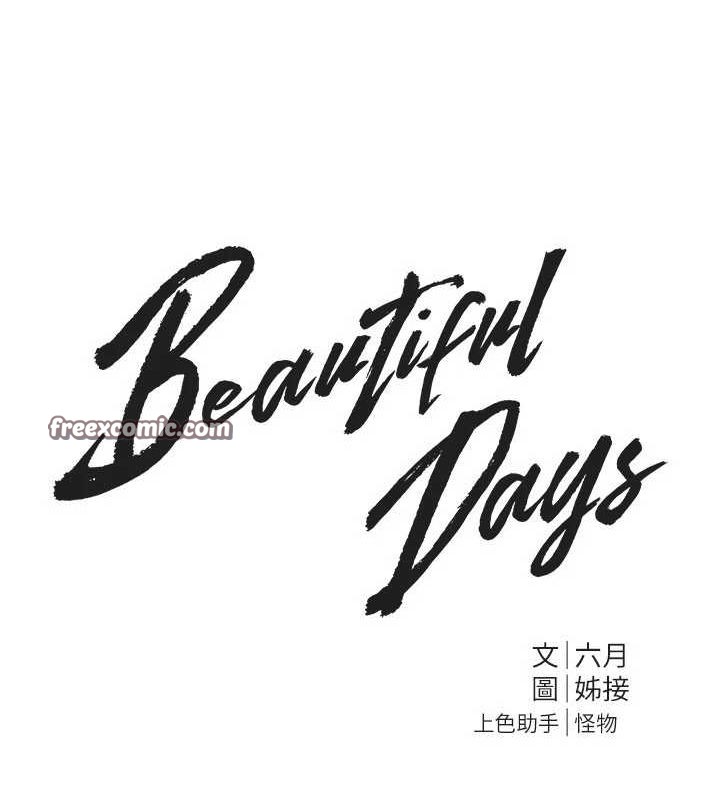 BeautifulDays第27話-明明有穿內褲&hellip;卻被看光了