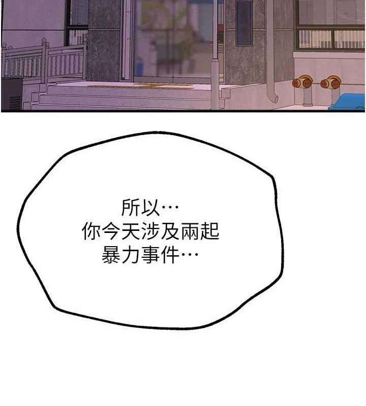 BeautifulDays第27話-明明有穿內褲&hellip;卻被看光了