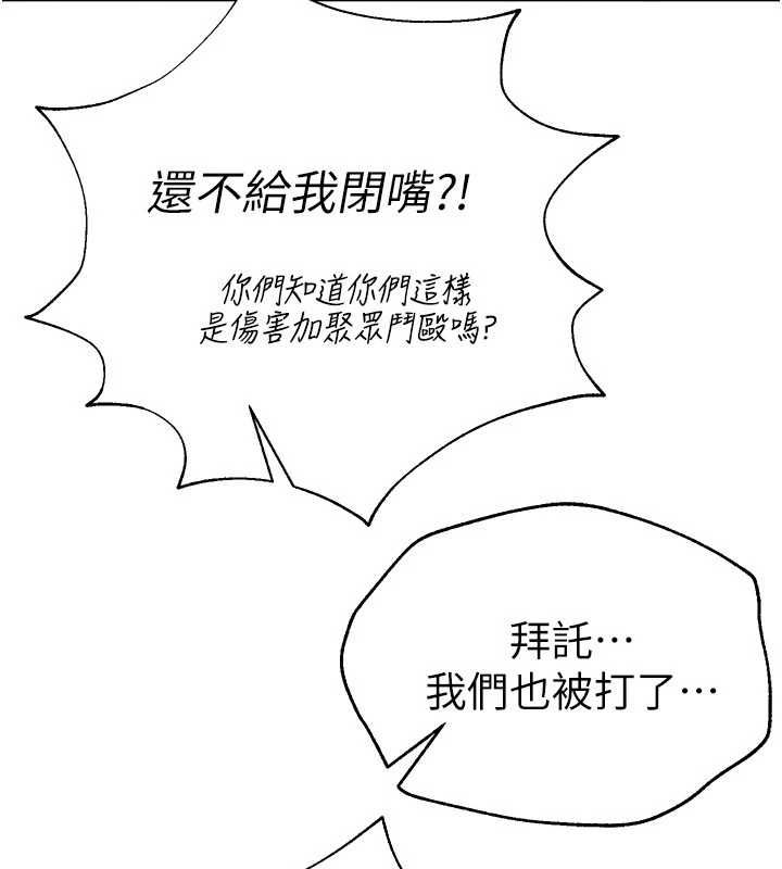 BeautifulDays第27話-明明有穿內褲&hellip;卻被看光了