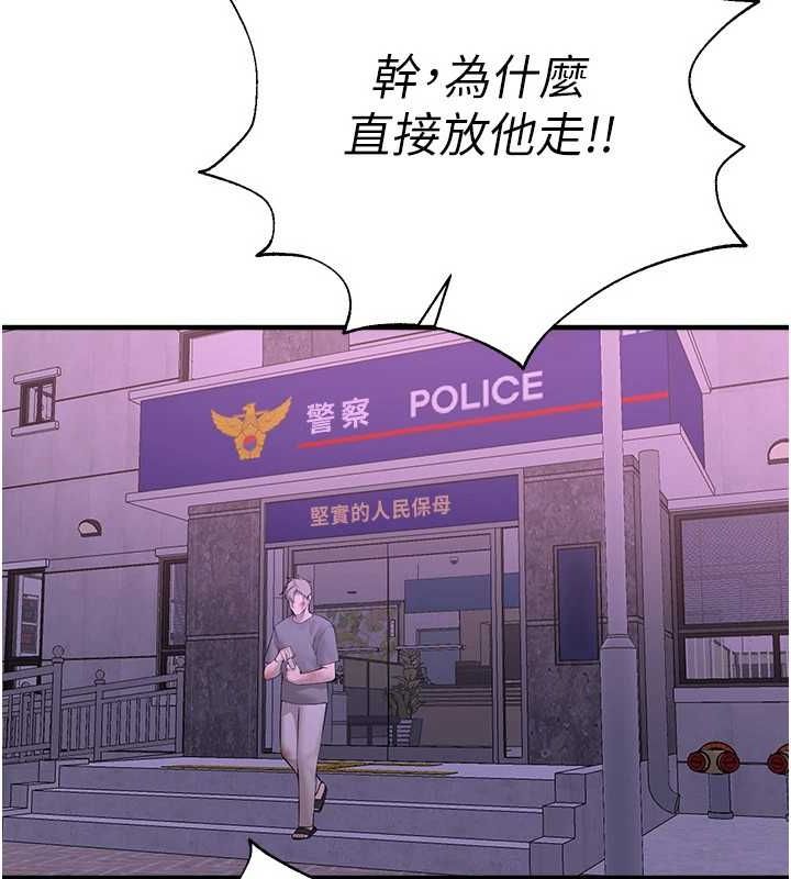 BeautifulDays第27話-明明有穿內褲&hellip;卻被看光了