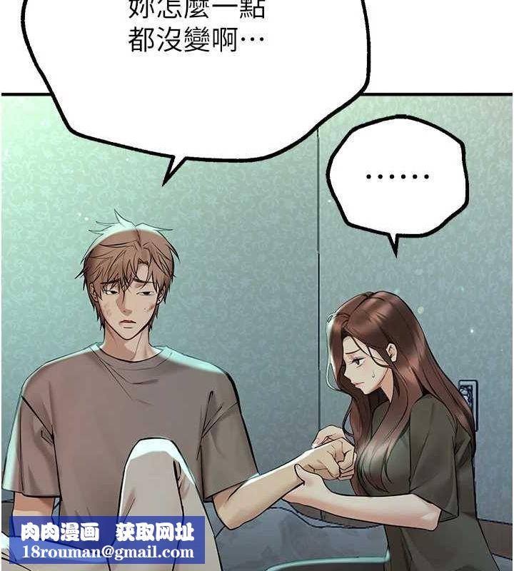 BeautifulDays第27話-明明有穿內褲&hellip;卻被看光了