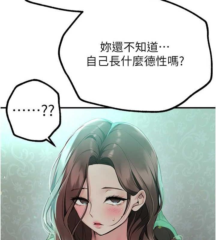 BeautifulDays第27話-明明有穿內褲&hellip;卻被看光了