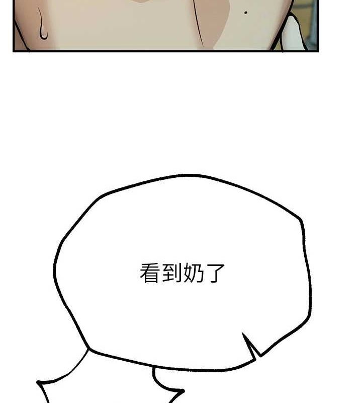 BeautifulDays第27話-明明有穿內褲&hellip;卻被看光了