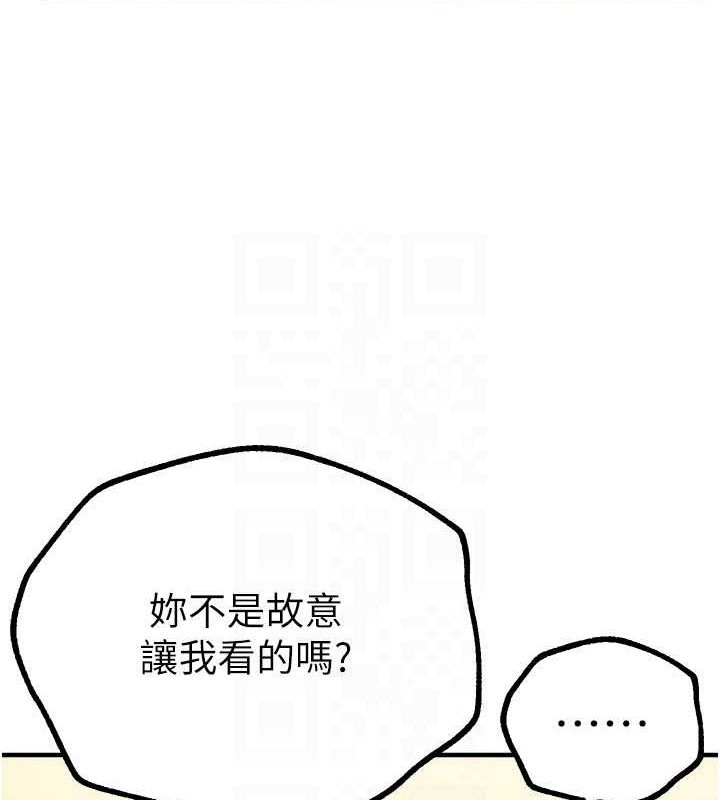 BeautifulDays第27話-明明有穿內褲&hellip;卻被看光了