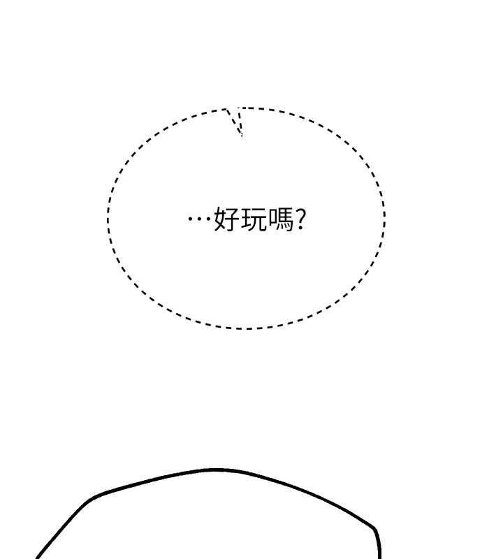 BeautifulDays第27話-明明有穿內褲&hellip;卻被看光了