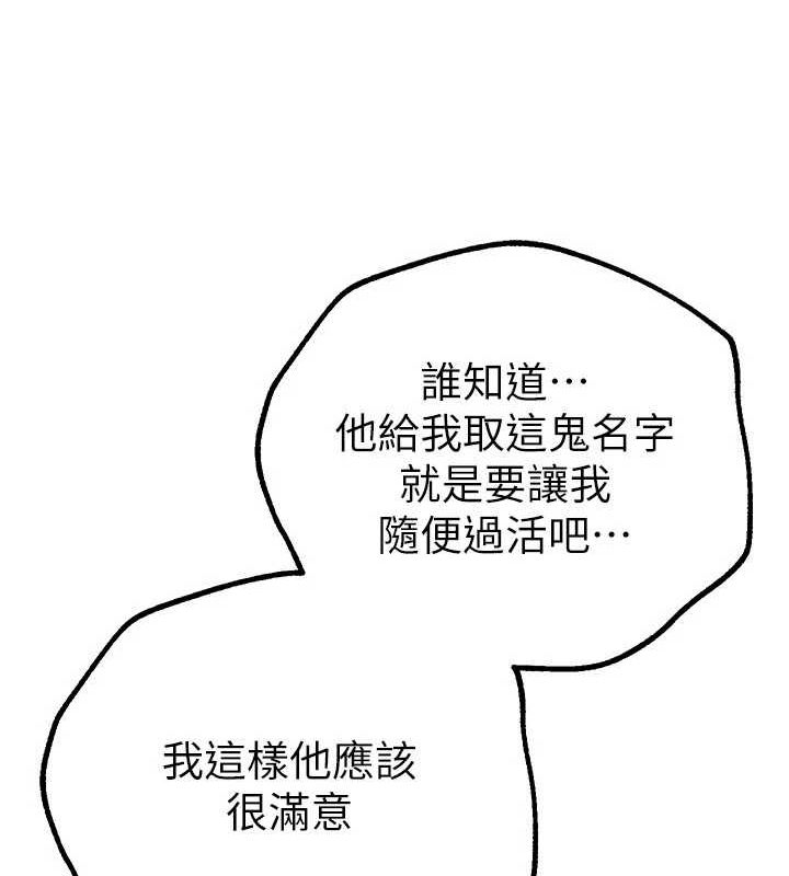 BeautifulDays第27話-明明有穿內褲&hellip;卻被看光了