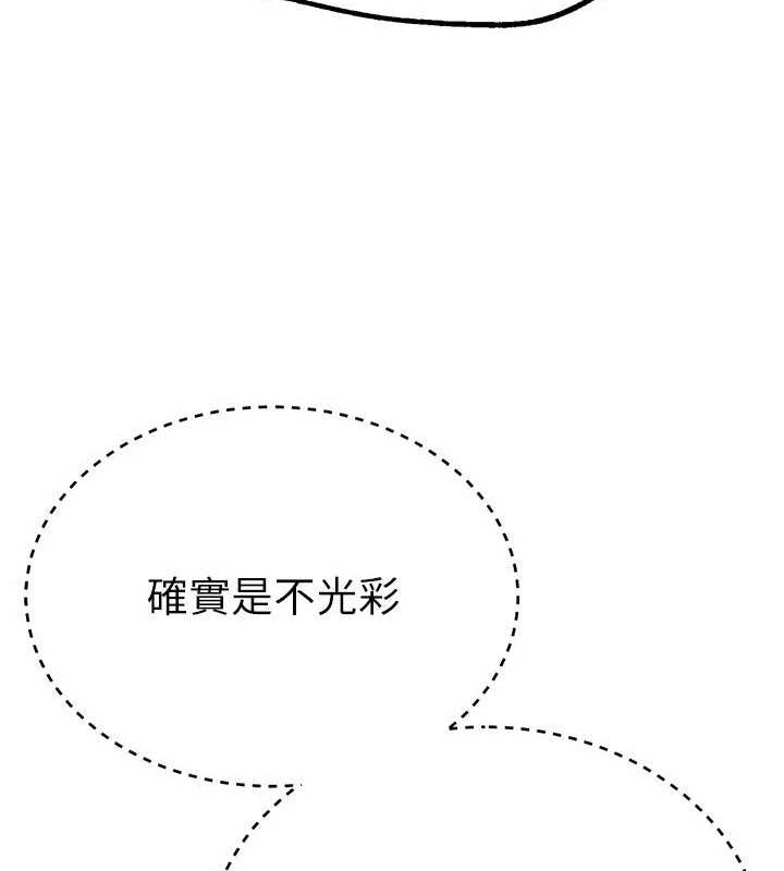 BeautifulDays第27話-明明有穿內褲&hellip;卻被看光了