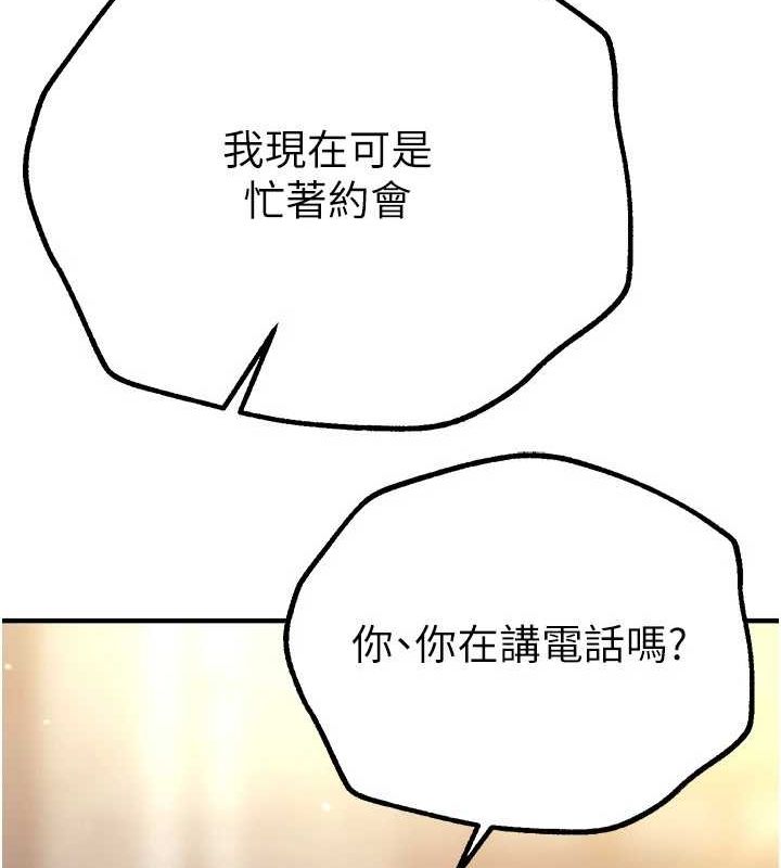 BeautifulDays第27話-明明有穿內褲&hellip;卻被看光了