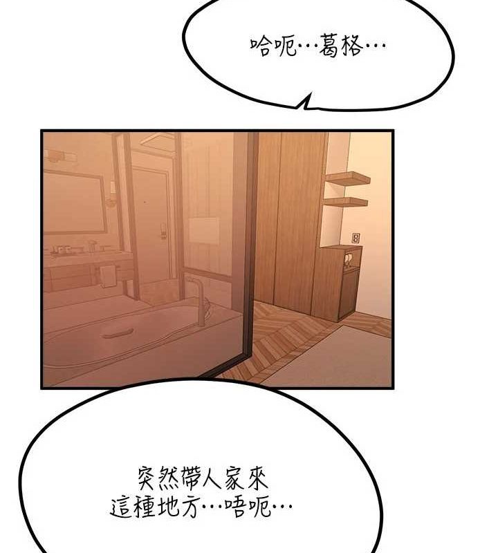 BeautifulDays第27話-明明有穿內褲&hellip;卻被看光了
