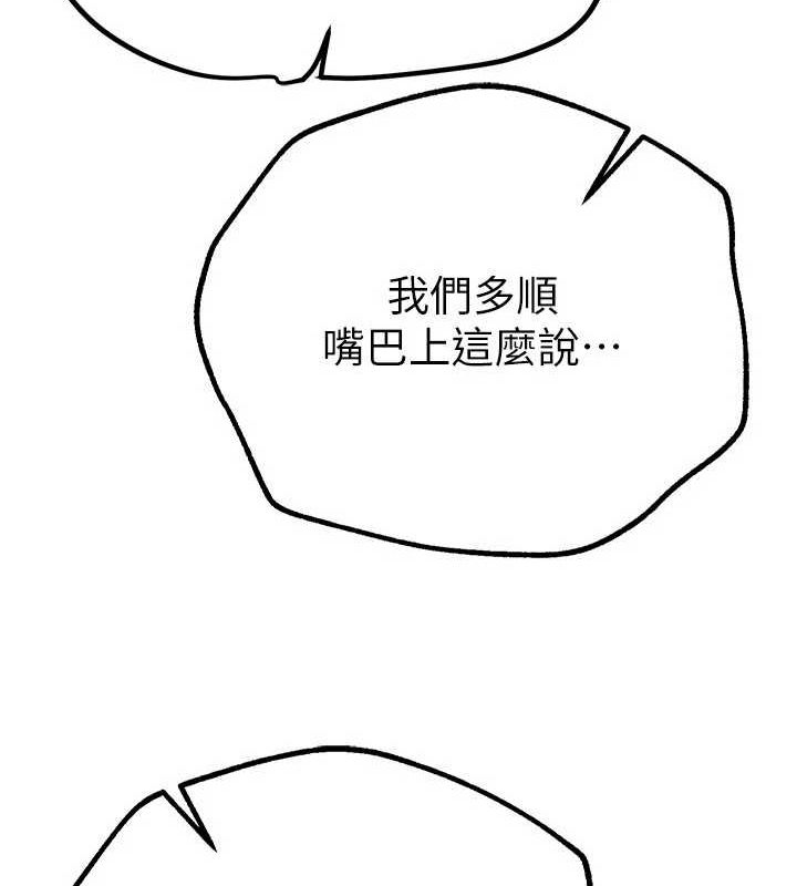 BeautifulDays第27話-明明有穿內褲&hellip;卻被看光了