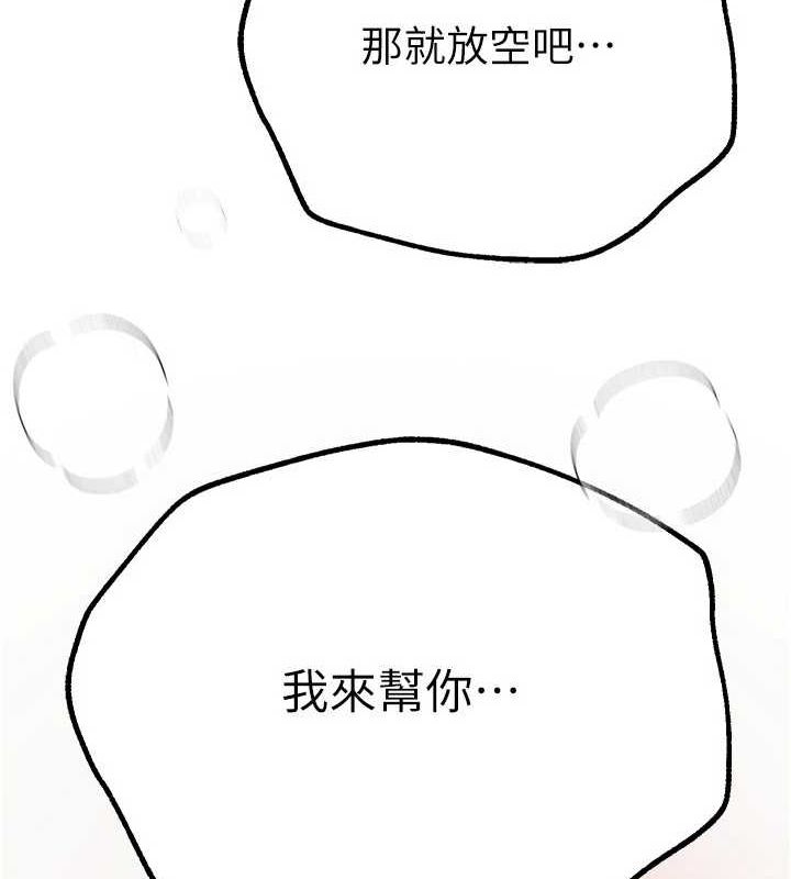 BeautifulDays第27話-明明有穿內褲&hellip;卻被看光了