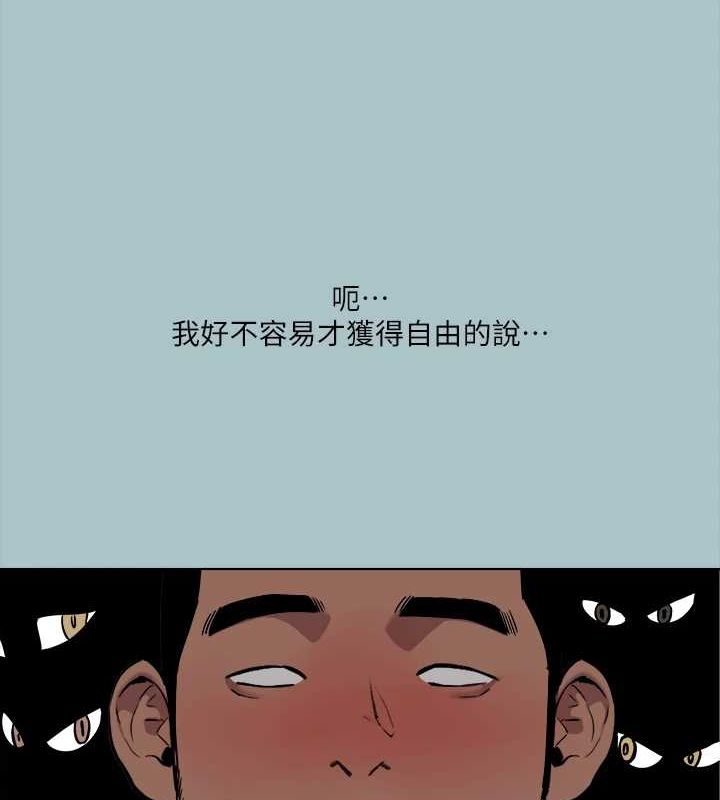 進擊的巨根第35話-犧牲者