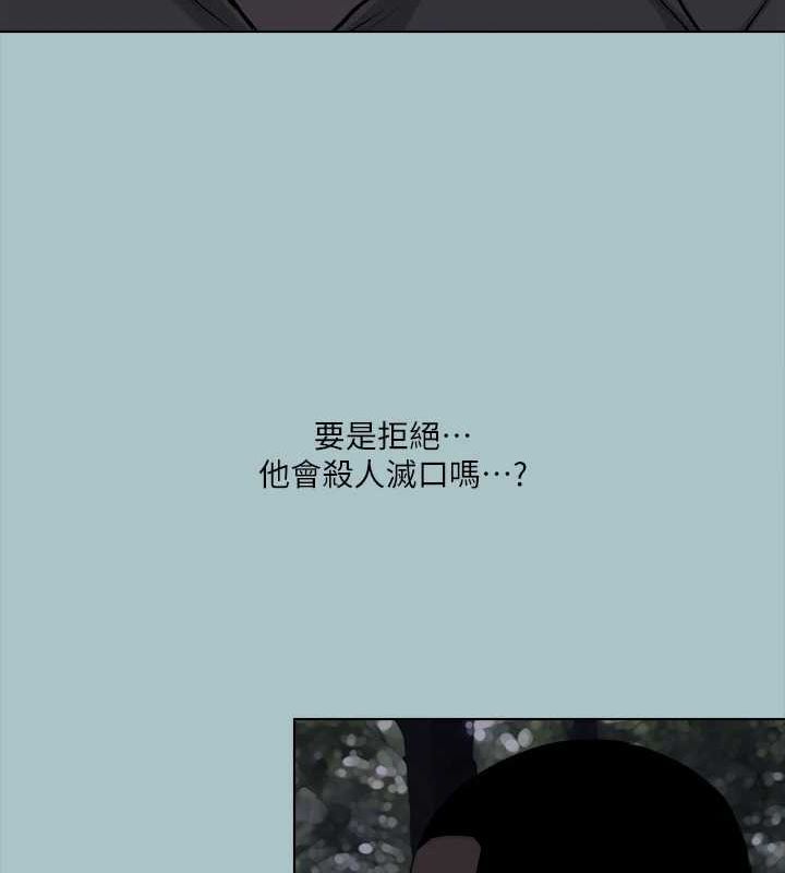 进击的巨根第35話-犧牲者