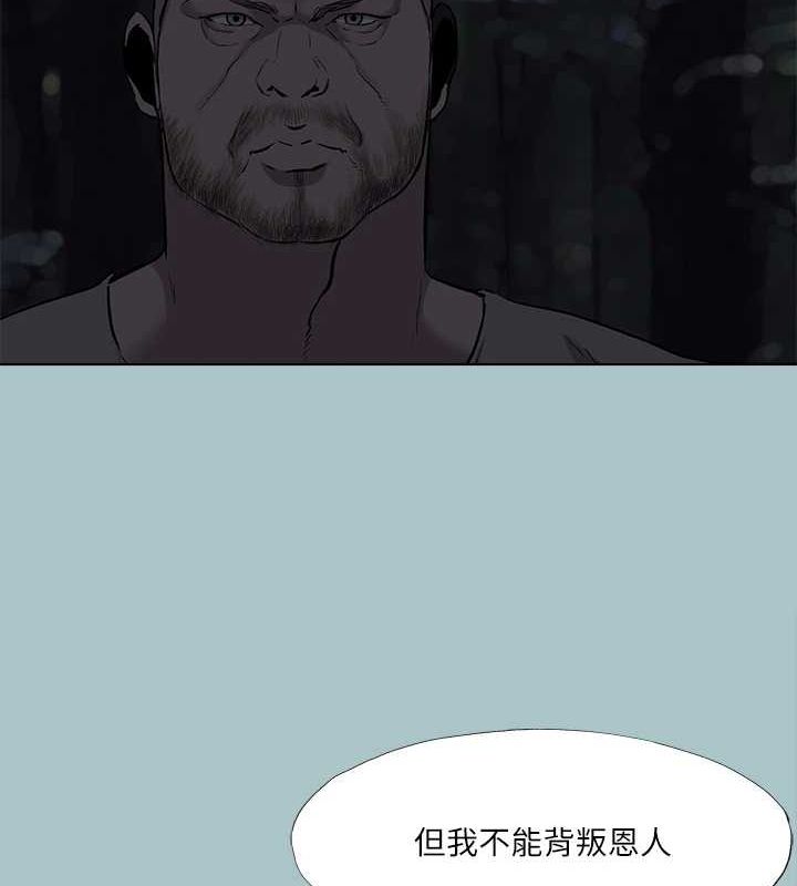 進擊的巨根第35話-犧牲者