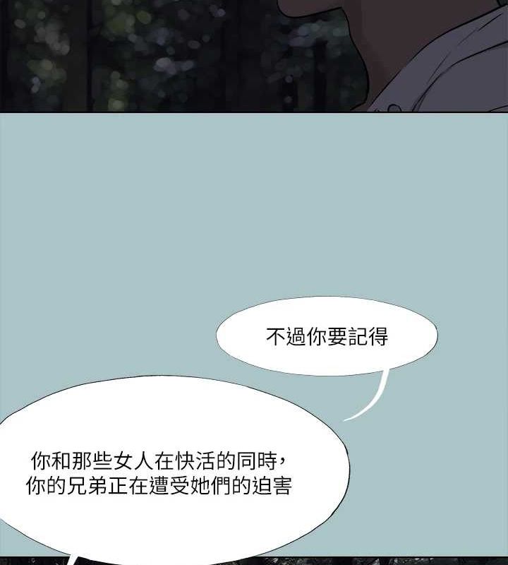 進擊的巨根第35話-犧牲者
