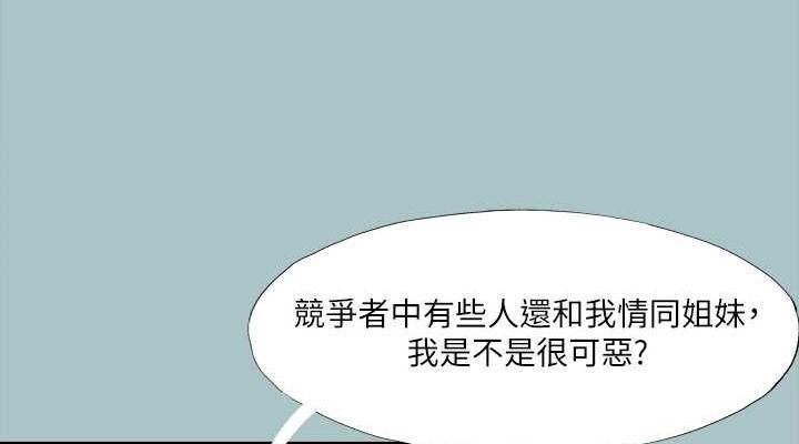 進擊的巨根第35話-犧牲者