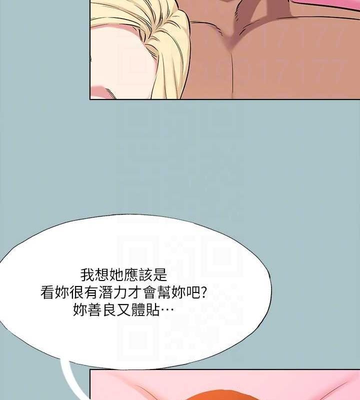 進擊的巨根第35話-犧牲者